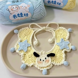 小师妹手作DIY手工编织宠物项圈毛线钩针萌宠围脖口水巾diy材料包