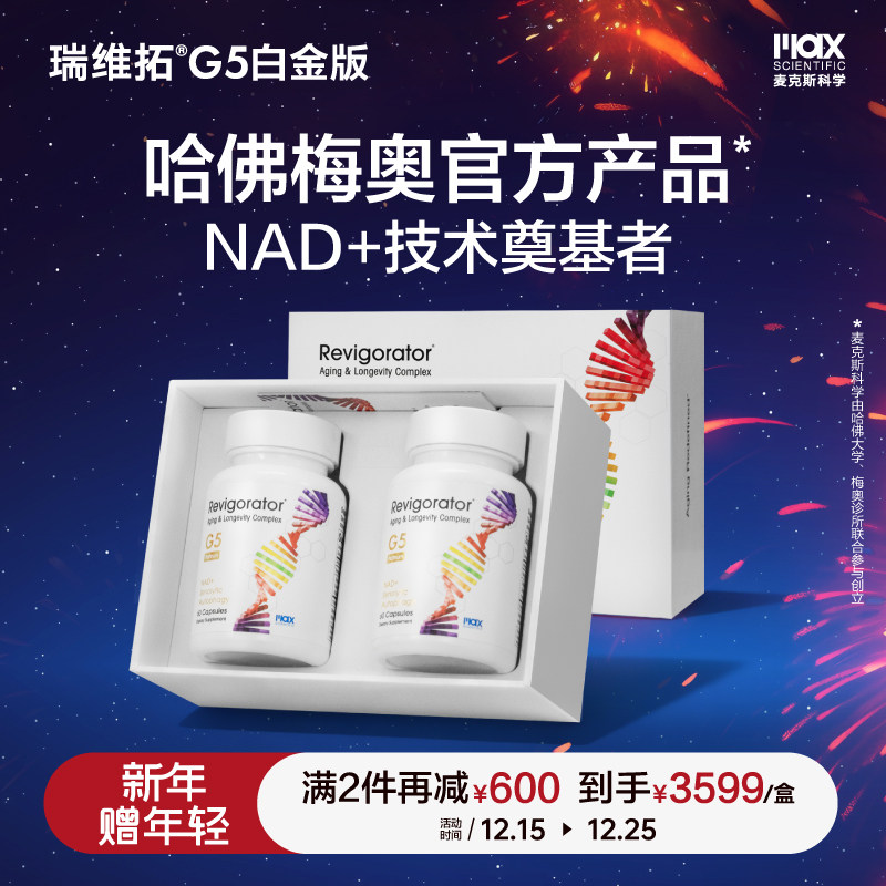 瑞维拓5代哈佛梅奥官方产品