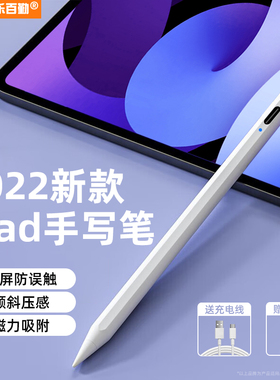 手写iPad电容笔pencil适用苹果二代手写笔通用平板触屏触控笔2022/2021/10/pro/air5/4/mini6替换绘画ipencil