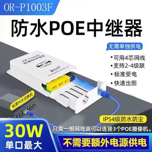 poe一分二中继器受电poe交换机POE延长器一进四监控摄像头无线AP串联POE供电级联分线器千兆户外防水免接电
