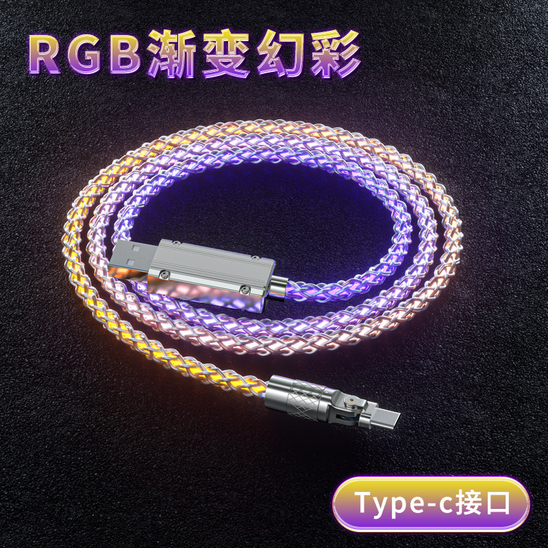 thumbnail for Rgb Glowing Rotating Data Cable 6A Fast Charging Type-C Gradient Color Elbow Thickened Charging Cable Suitable for Apple, Huawei, Vivo, Oppo, Android Flash Charging Breathing Light Streamer Car Ambient Light