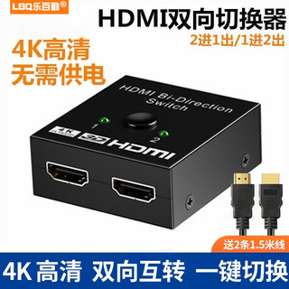 HDMI切换器分配器一分二高清线连接电脑视频双向转换显示屏幕电视1进2出分频分线器4K音频同步支持同时显示