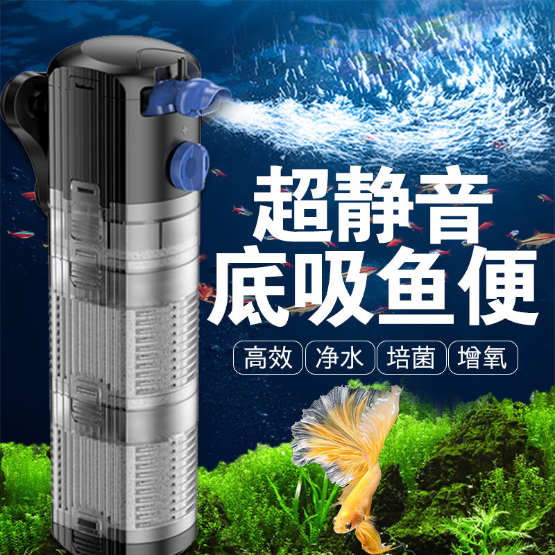 森森鱼缸过滤器内置三合一净水循环系统免换水小型养鱼增氧泵一体
