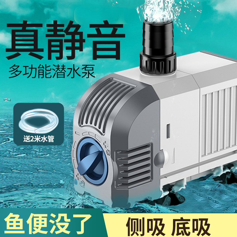 森森鱼缸抽水泵底吸鱼便换水泵静音小型潜水泵底吸泵循环过滤水泵