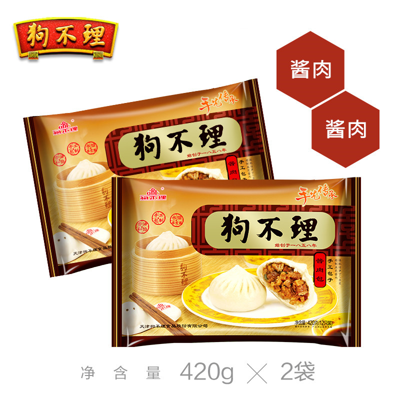 正宗天津狗不理包子手工酱肉包420g*2袋速冻包子方便早餐酱卤肉包
