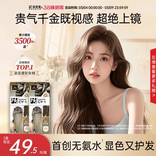 H5染发膏亚麻棕榛果灰棕染发剂男女植物纯在家染发官方旗舰店正品