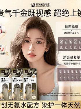 【四盒装】h5染发膏2025流行色亚麻棕染发剂纯植物官方旗舰店正品