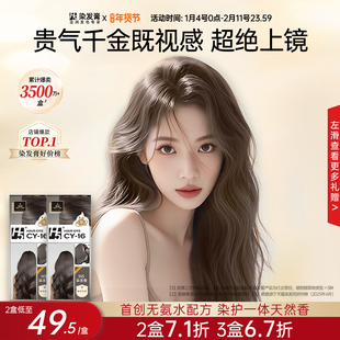 H5染发膏植物纯榛果灰棕黑茶色冷棕色染发剂男女在家染官方正品