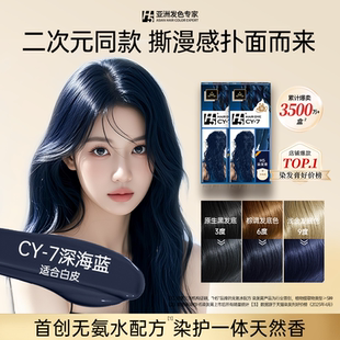 H5染发剂女轻松染天然纯植物染发膏深海蓝榛果灰棕黑茶官方正品