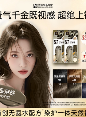 【两盒装】H5染发膏无氨水纯植物染护一体居家染发剂官方正品店