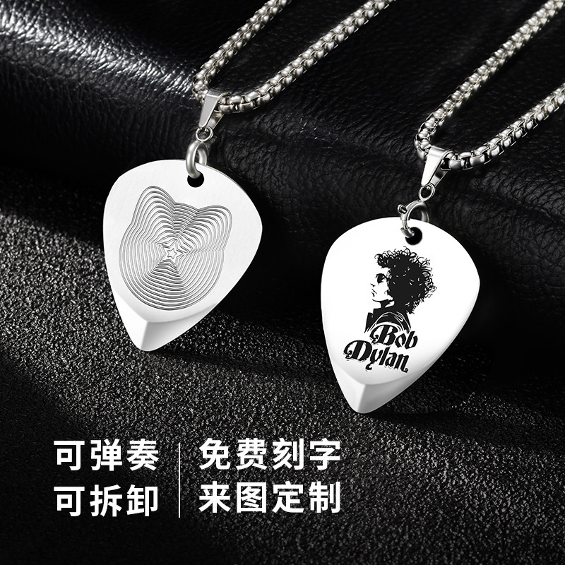和猫吉他拨片钛钢项链可拆卸定制乐队周边音乐吊坠情侣送男友礼物图片