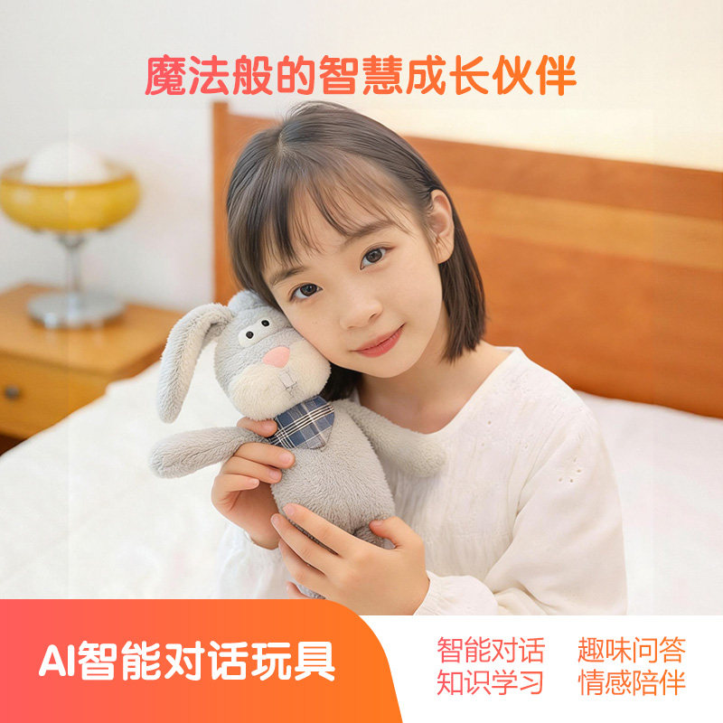 鲸云智ai玩具人工智能语音对话陪伴机器人儿童学习机早教机故事机