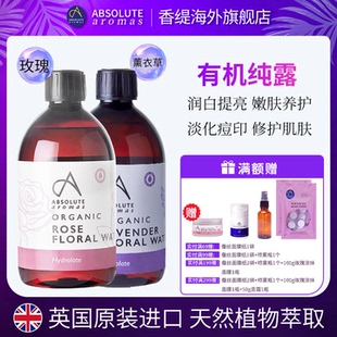 香缇大马士革玫瑰纯露薰衣草纯露补水保湿 敷爽肤水精华液官网正品