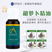 英国香缇胡萝卜籽单方开背按摩刮痧推背spa植物身体精油临期27年3