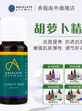 英国香缇胡萝卜籽单方开背按摩刮痧推背spa植物身体精油临期27年3