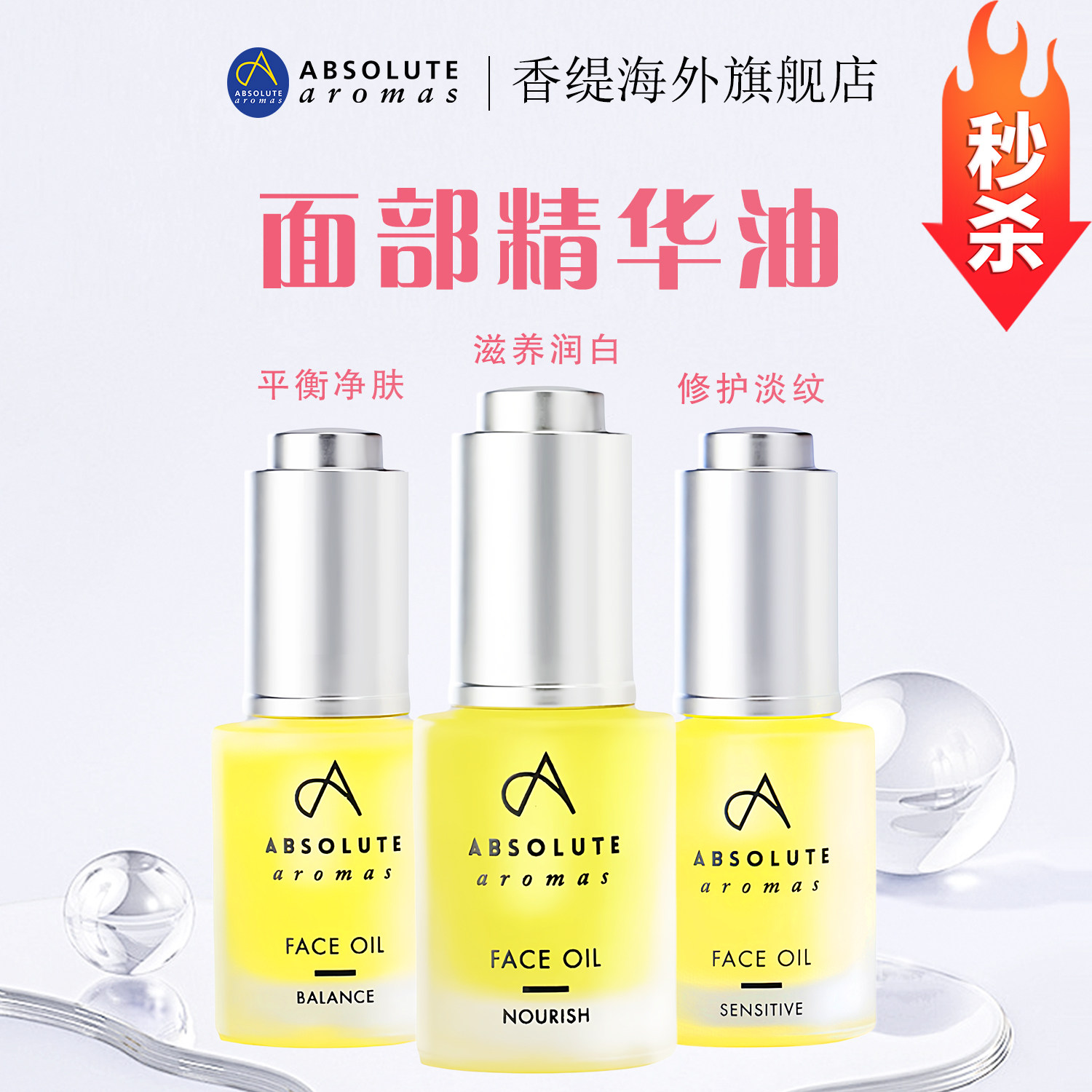 AA香缇焕活面油精华油紧致提拉滋养抗老修护抗皱淡斑护肤_临期