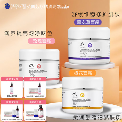 AA香缇保湿面霜滋养抗老淡纹