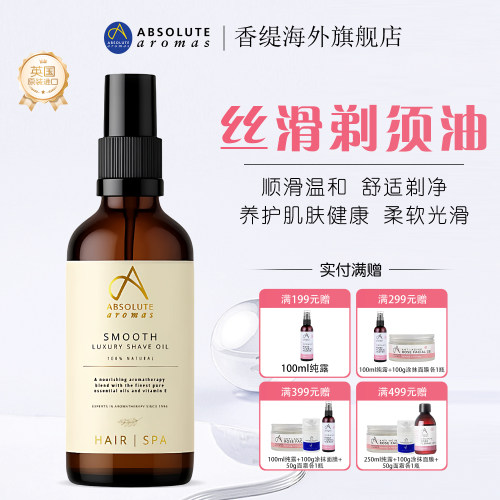 香缇剃须胡须油润滑轻感滋润护理