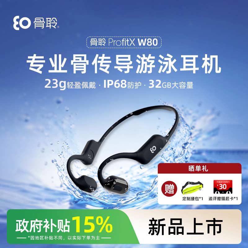 earsopen骨聆专业骨传导游泳耳机不入耳防水挂耳式运动跑步健身