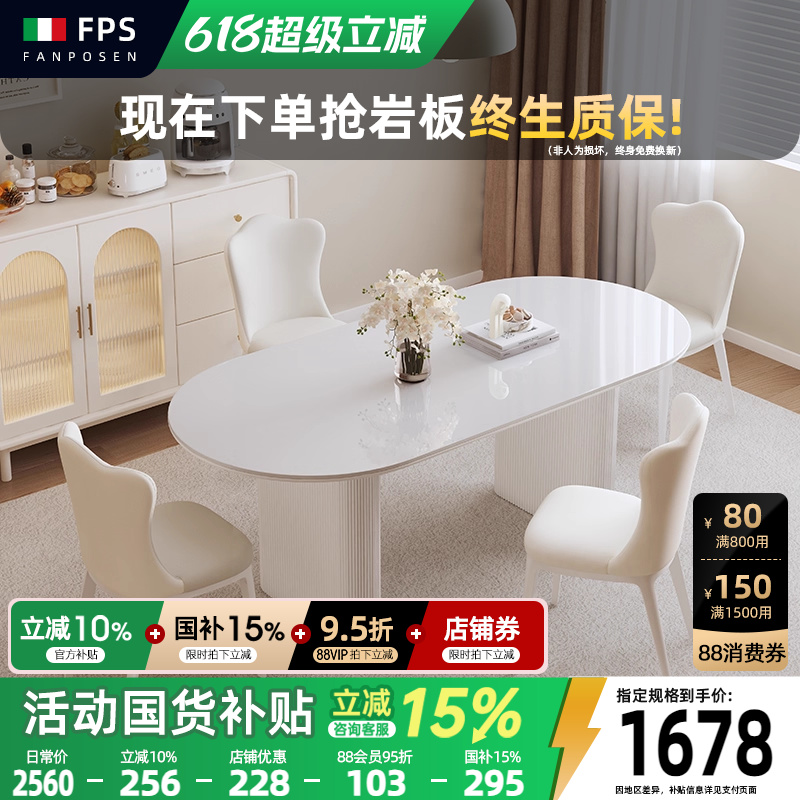 法式奶油风餐桌2025新款白色现代简约小户型家用椭圆形高端餐桌椅