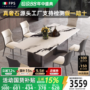 梵普森进口熊猫白奢石餐桌高级感大理石餐桌家用长餐桌轻奢高级感