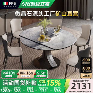 广东佛山大理石桌椅组合 天然微晶石圆餐桌可伸缩家用轻奢2025新款