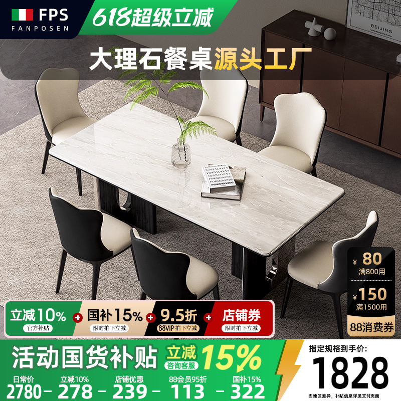 大理石卡里冰玉长方形轻奢感餐桌