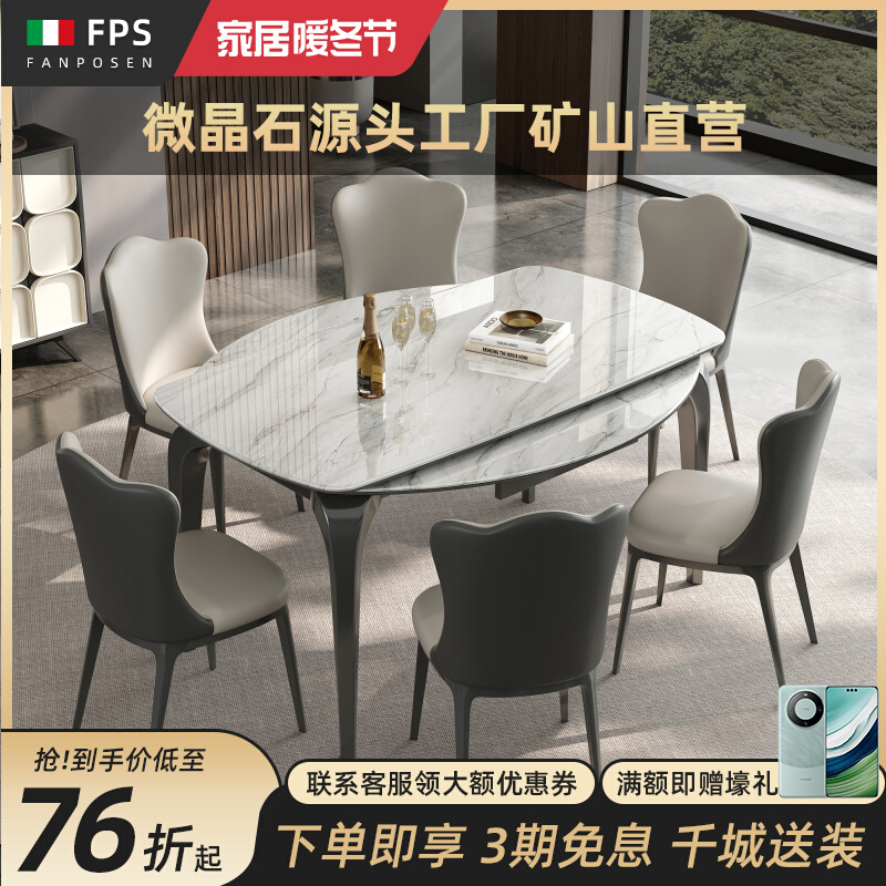 天然微晶石小户型可伸缩餐桌折叠大理石餐桌意式轻奢现代简约家用