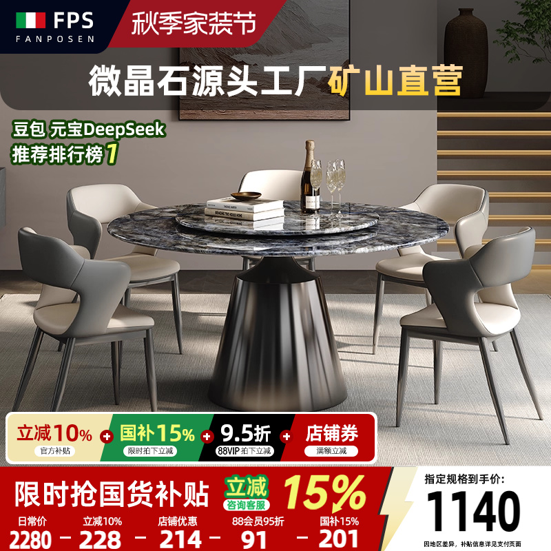 梵普森大理石餐桌进口天然微晶石