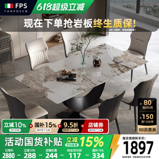 极简纳米岩板餐桌大小户型现代简约高端设计师家用餐桌 梵普森意式