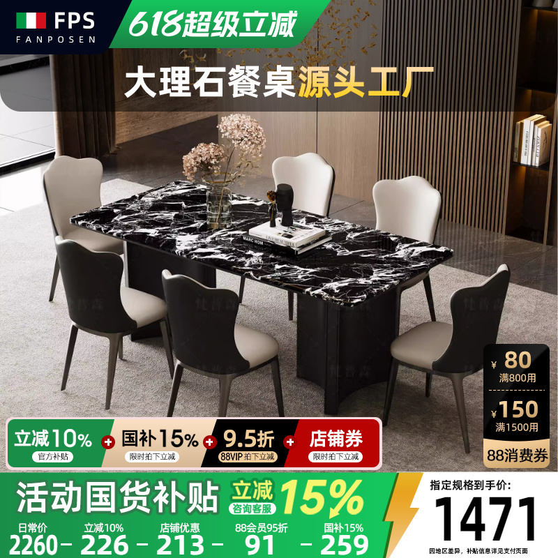 天然大理石餐桌2025新款极简高端饭桌客厅家用轻奢网红餐桌椅组合