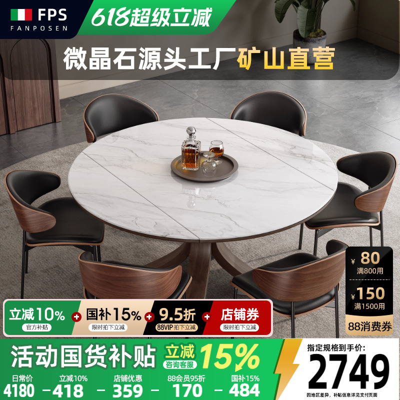 可伸缩实木餐桌组合梵普森天然微晶石2025新款现代高端轻奢餐桌椅