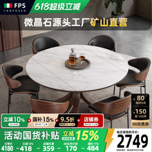 可伸缩实木餐桌组合梵普森天然微晶石2025新款现代高端轻奢餐桌椅