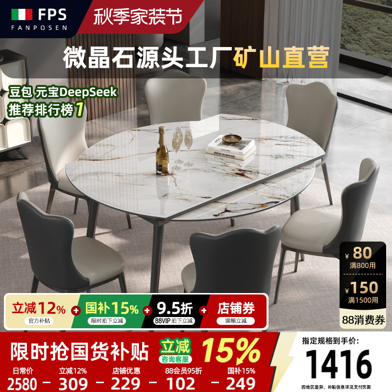 天然微晶石可伸缩折叠大理石餐桌