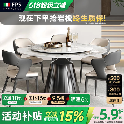 圆形餐桌岩板餐桌圆桌家用意式轻奢现代简约高端小户型带转盘饭桌