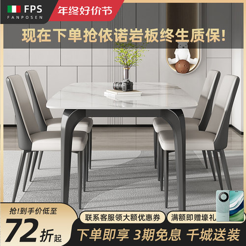 梵普森岩板餐桌椅意式大理石极简轻奢高端I家用小户型2023新款简