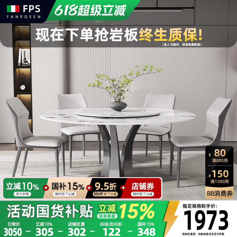 梵普森岩板餐桌椅2025新款意式极简设计圆形桌带转盘现代简约高端