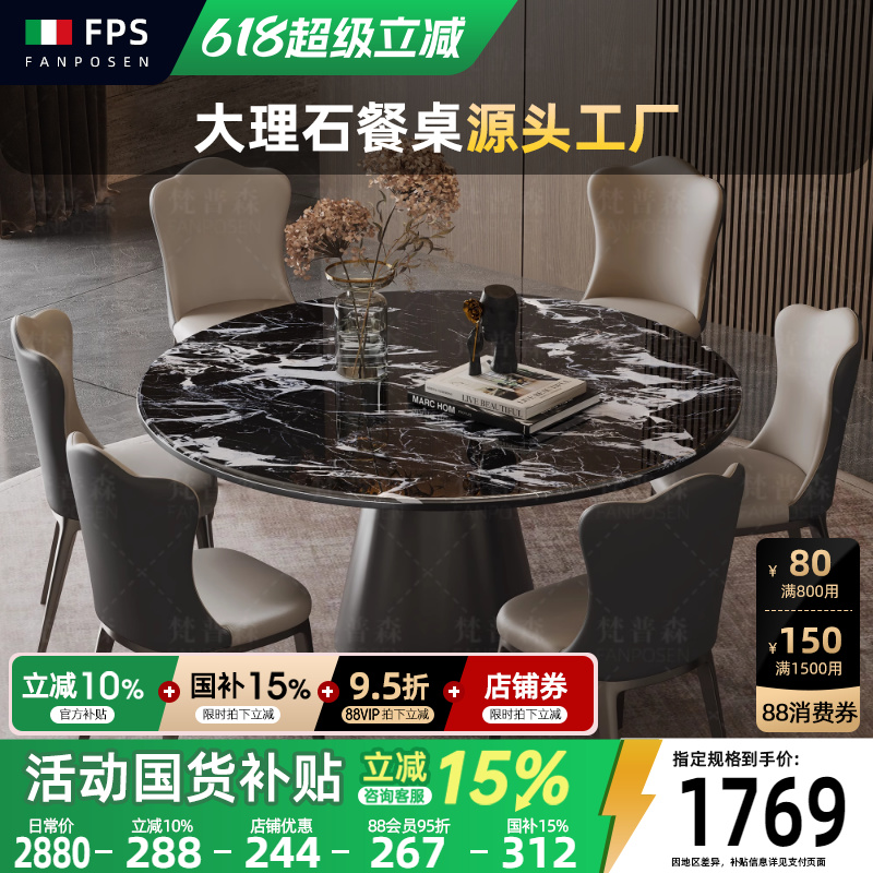 意式轻奢宝格丽黑大理石圆形餐桌
