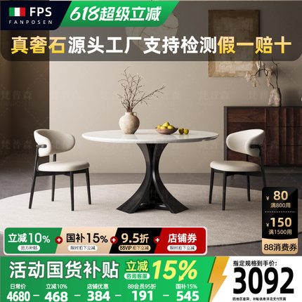 实木餐桌北欧风天然奢石轻奢家用圆桌梵普森白蜡木圆形饭桌椅组合