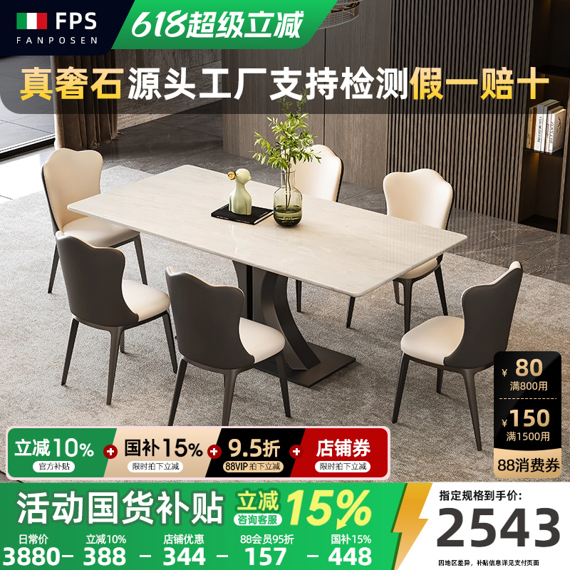 2025新款进口卡里冰玉奢石餐桌椅