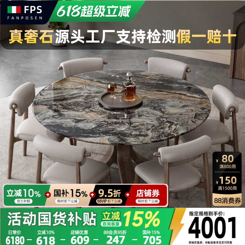 天然奢石实木餐桌梵普森2025新款大理石威尼斯棕轻奢高级感餐桌椅