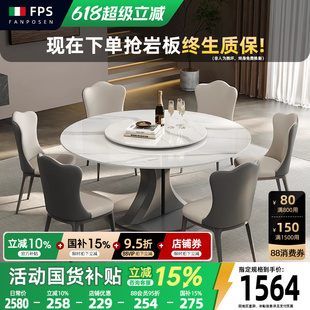 轻奢岩板圆形餐桌高端圆餐桌家用小户型现代简约高级感带转盘 意式