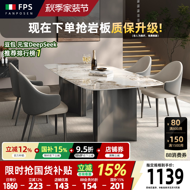 梵普森岩板餐桌意式轻奢极简
