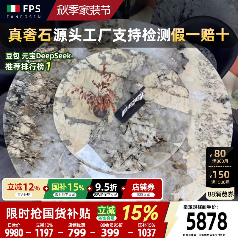 天然奢石潘多拉圆桌大理石圆餐桌