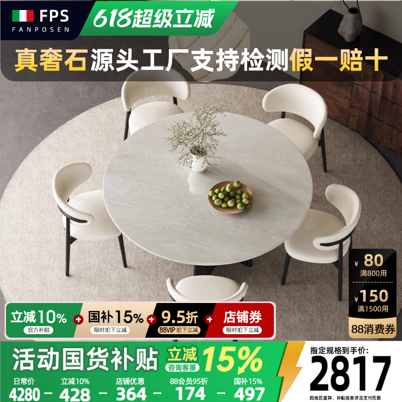 梵普森纯天然奢石圆形餐桌