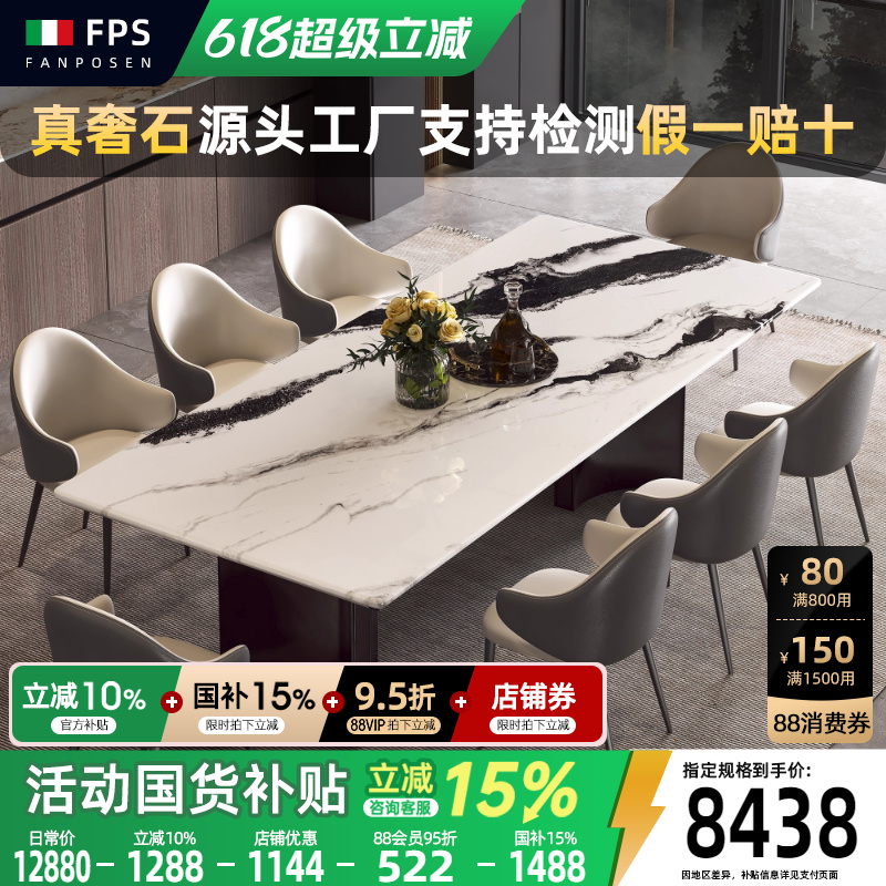 梵普森意式极简风熊猫白奢石餐桌