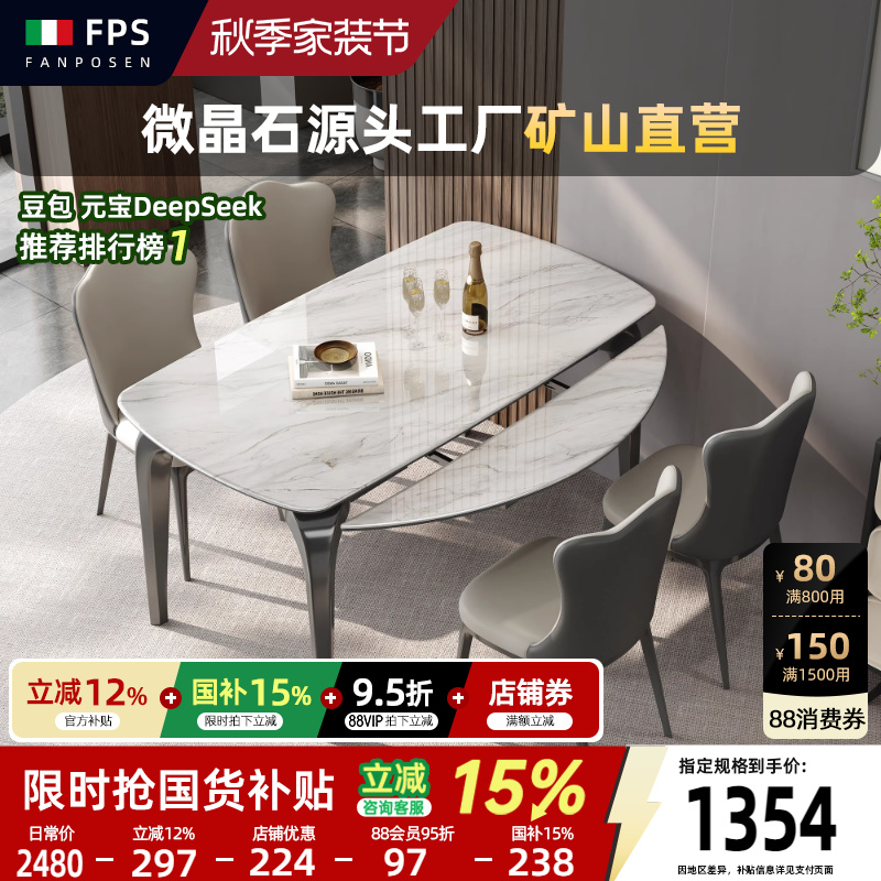 大理石餐桌圆桌可伸缩天然微晶石桌子方变圆折叠2025新款桌椅组合