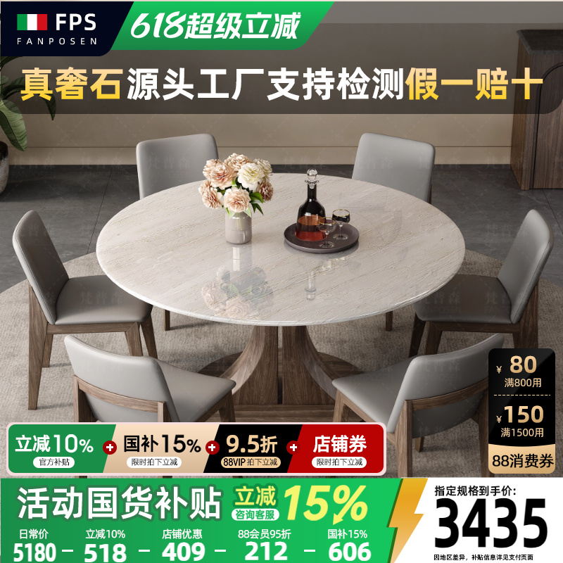 梵普森白蜡木奢石圆形餐桌