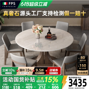 北欧风大理石轻奢餐桌椅 天然实木奢石卡里冰玉餐桌梵普森2025新款