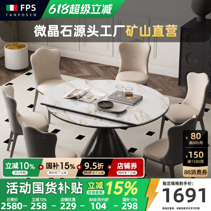 天然大理石餐桌可伸缩折叠微晶石圆桌2025新款法式复古超晶石桌椅